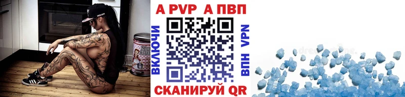 Альфа ПВП кристаллы Покачи