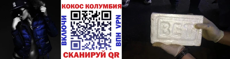 это состав Покачи КОКАИН Перу