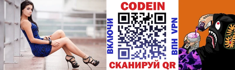 блэк спрут как войти  Покачи  Codein напиток Lean (лин) 