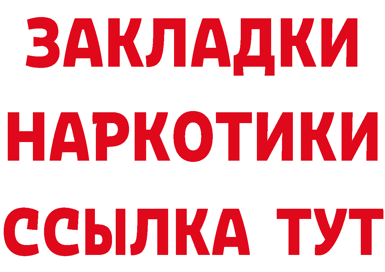 Наркотические вещества тут  состав Покачи