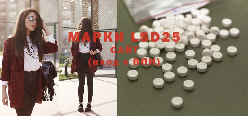 LSD-25 экстази кислота  Покачи 