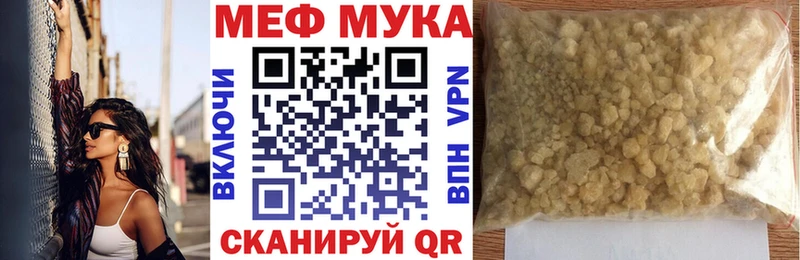 Мефедрон мука Покачи