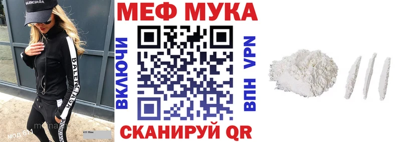 как найти наркотики  ссылка на мегу tor  Меф кристаллы  Покачи 